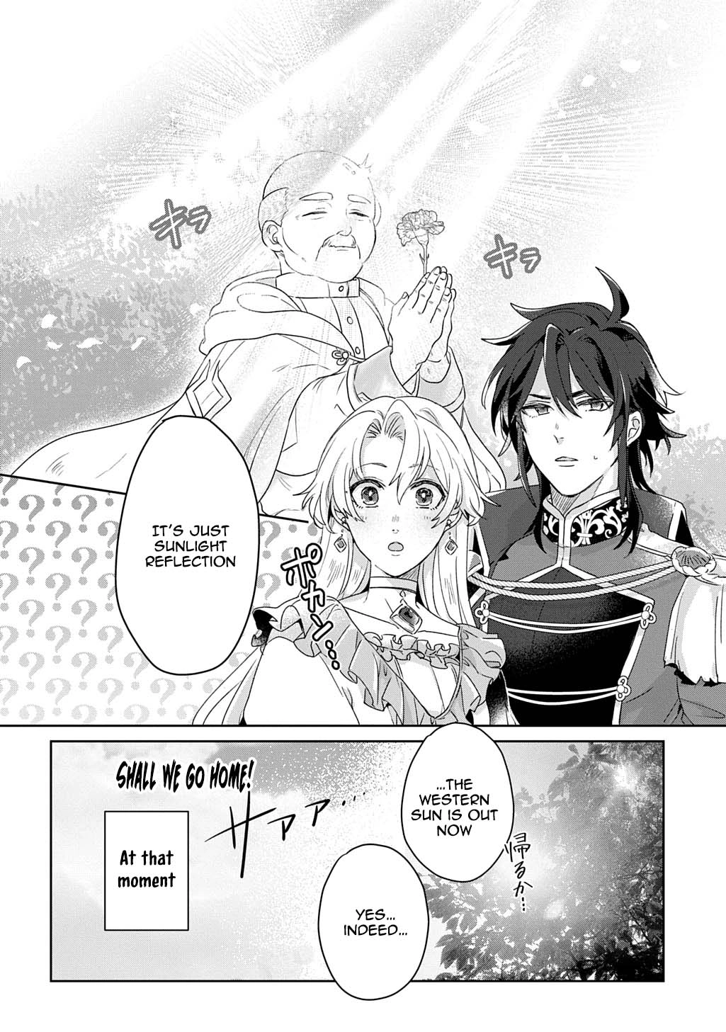 The Saint Is Five, So I'll Just Be the Decorative Queen. Chapter 3 Page 18